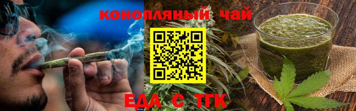 Ульяновск  Canna-Cookies марихуана  Вход с VPN 