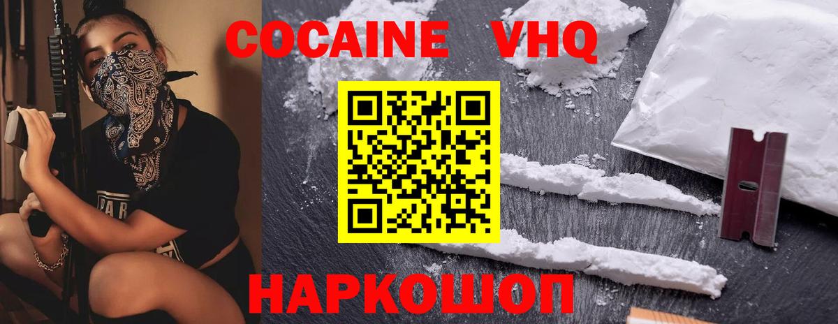 Cocaine 98% Ульяновск