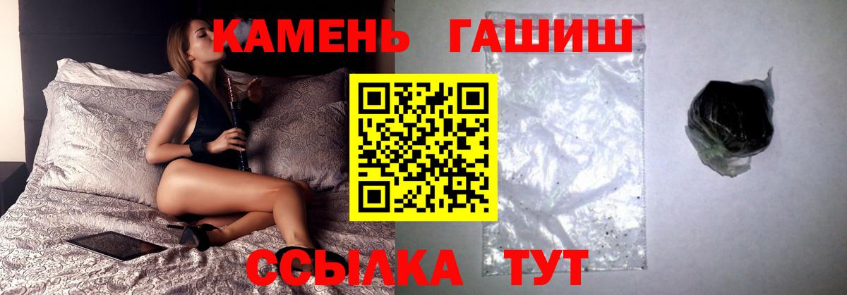 Ульяновск  Гашиш hashish  Вход с VPN  Гашиш ice o lator 