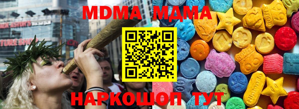 MDMA Molly  МДМА  MDMA Molly  Ульяновск  Вход с VPN 