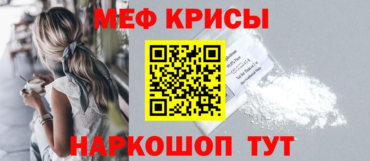 Мефедрон VHQ  Вход с VPN  МЕФ кристаллы  Ульяновск 