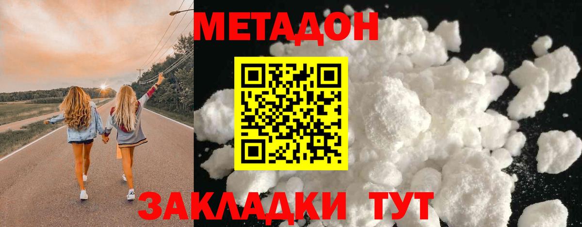 Метадон белоснежный Ульяновск