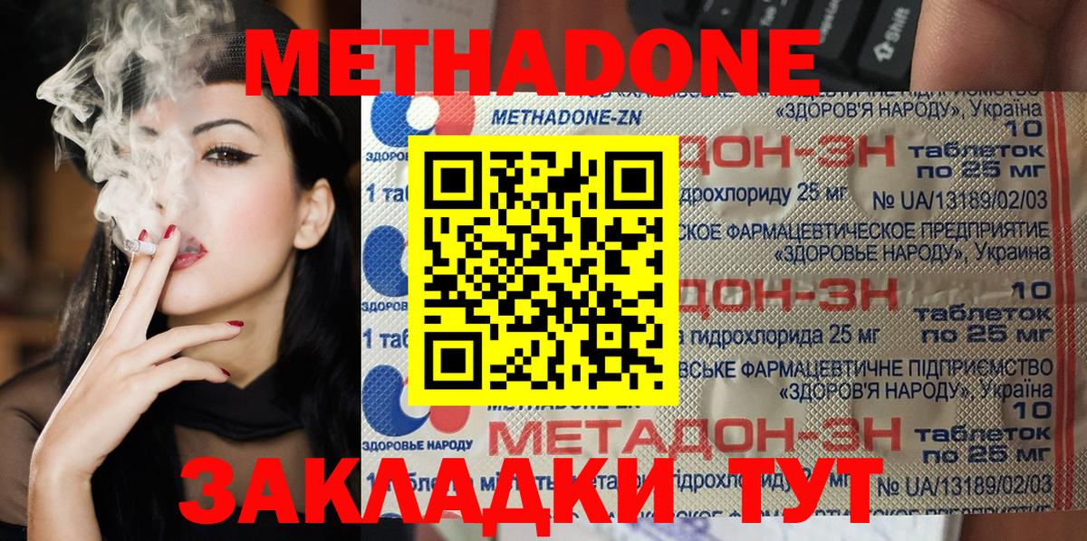 дарк нет как зайти  гидра сайт  Ульяновск  МЕТАДОН methadone  Вход с VPN  МЕТАДОН кристалл 