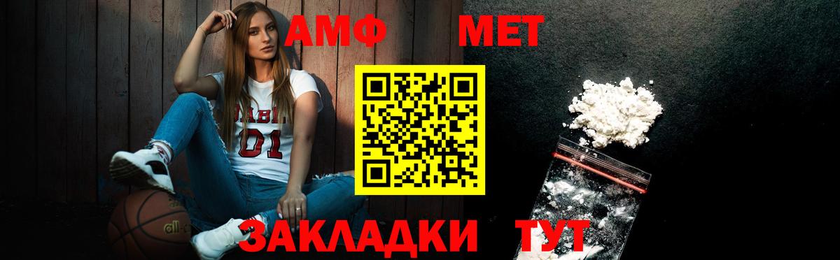 Метамфетамин мет Ульяновск