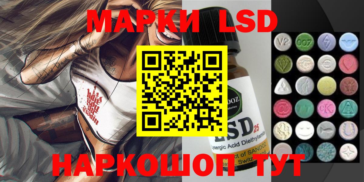 Ульяновск  Марки 25I-NBOMe 1,8мг  Вход с VPN  Марки 25I-NBOMe 1,8мг 