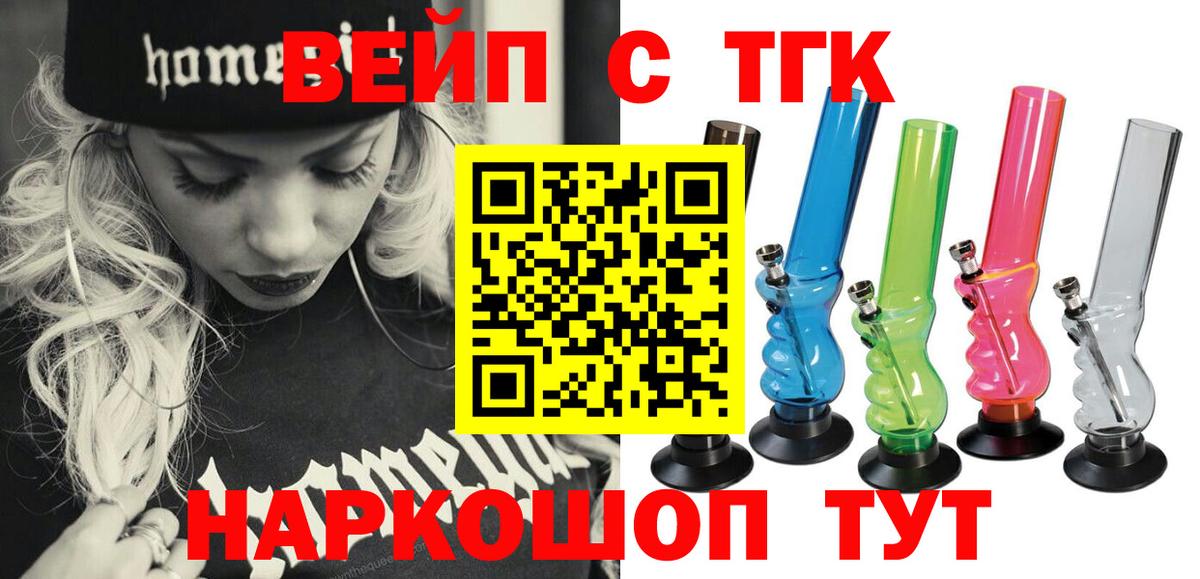 Дистиллят ТГК вейп Ульяновск